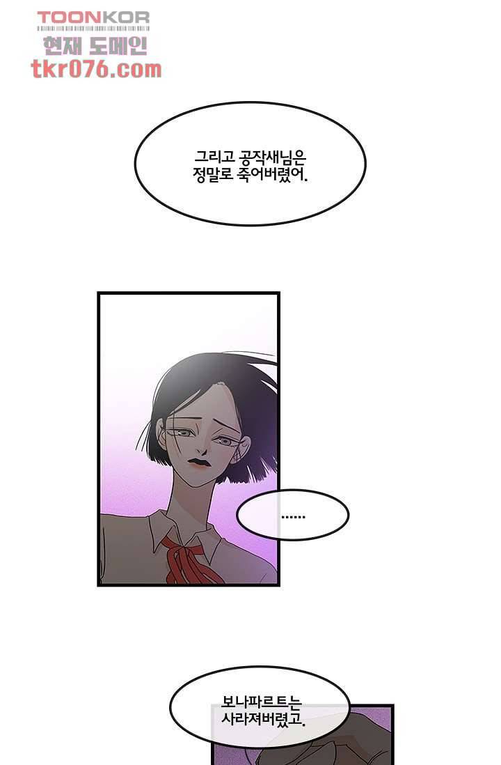 환상을 팝니다 15화 1