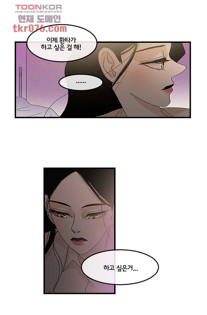 환상을 팝니다 15화 4