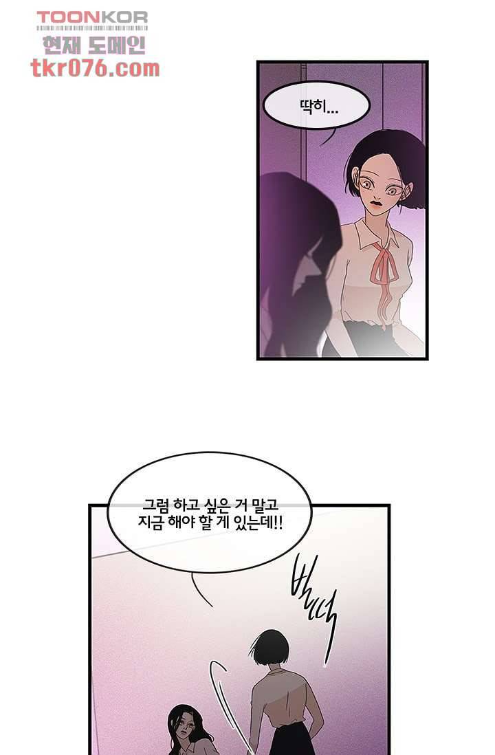 환상을 팝니다 15화 5