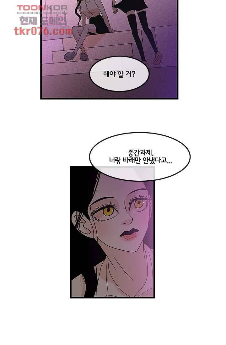 환상을 팝니다 15화 6