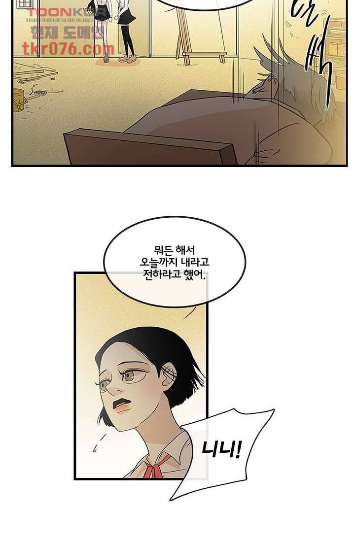 환상을 팝니다 15화 8