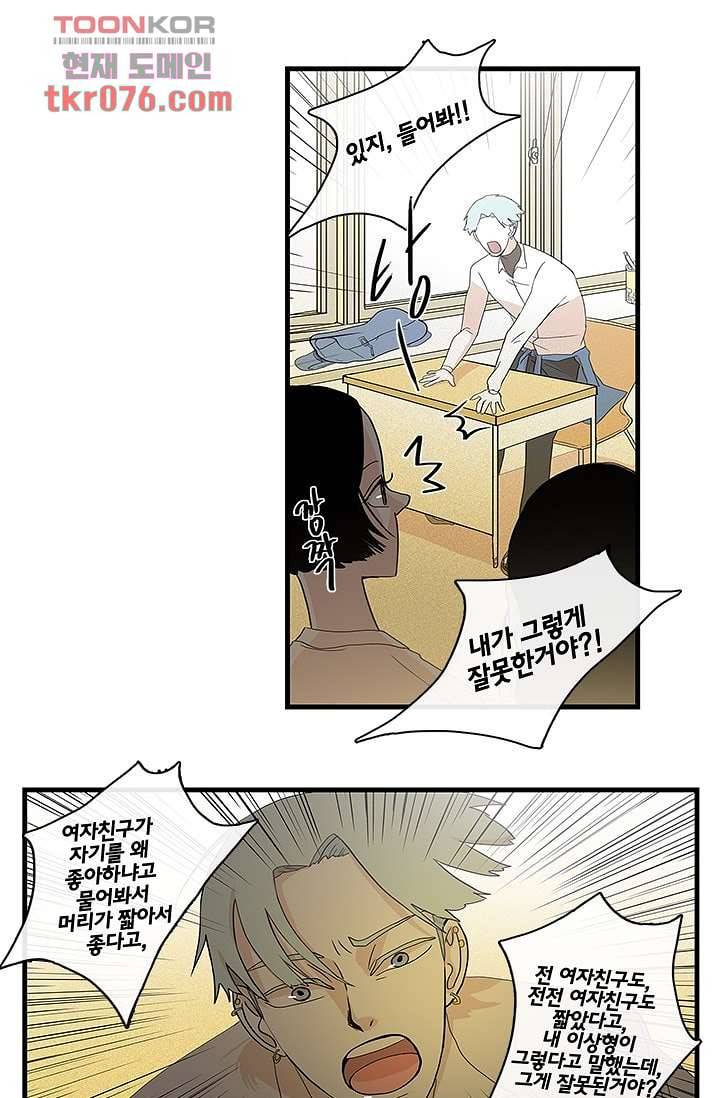 환상을 팝니다 15화 9