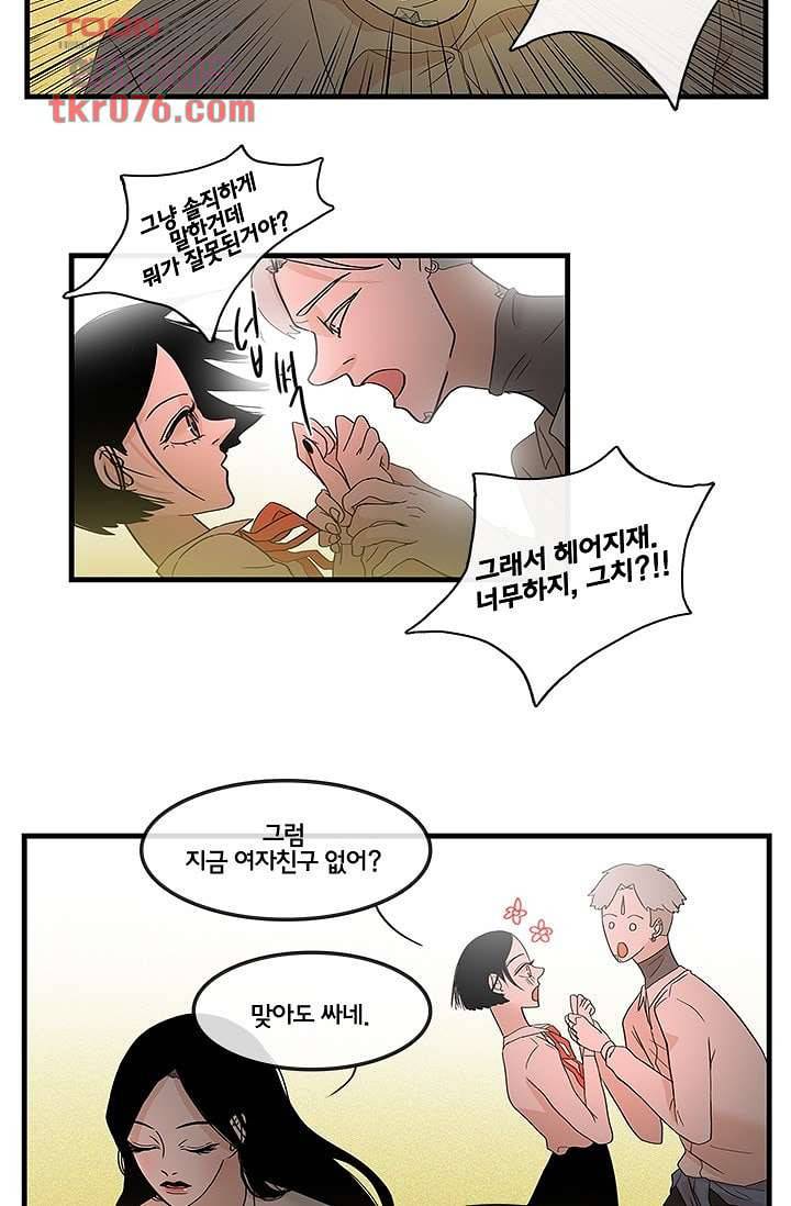 환상을 팝니다 15화 10