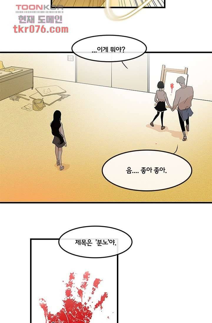환상을 팝니다 15화 14