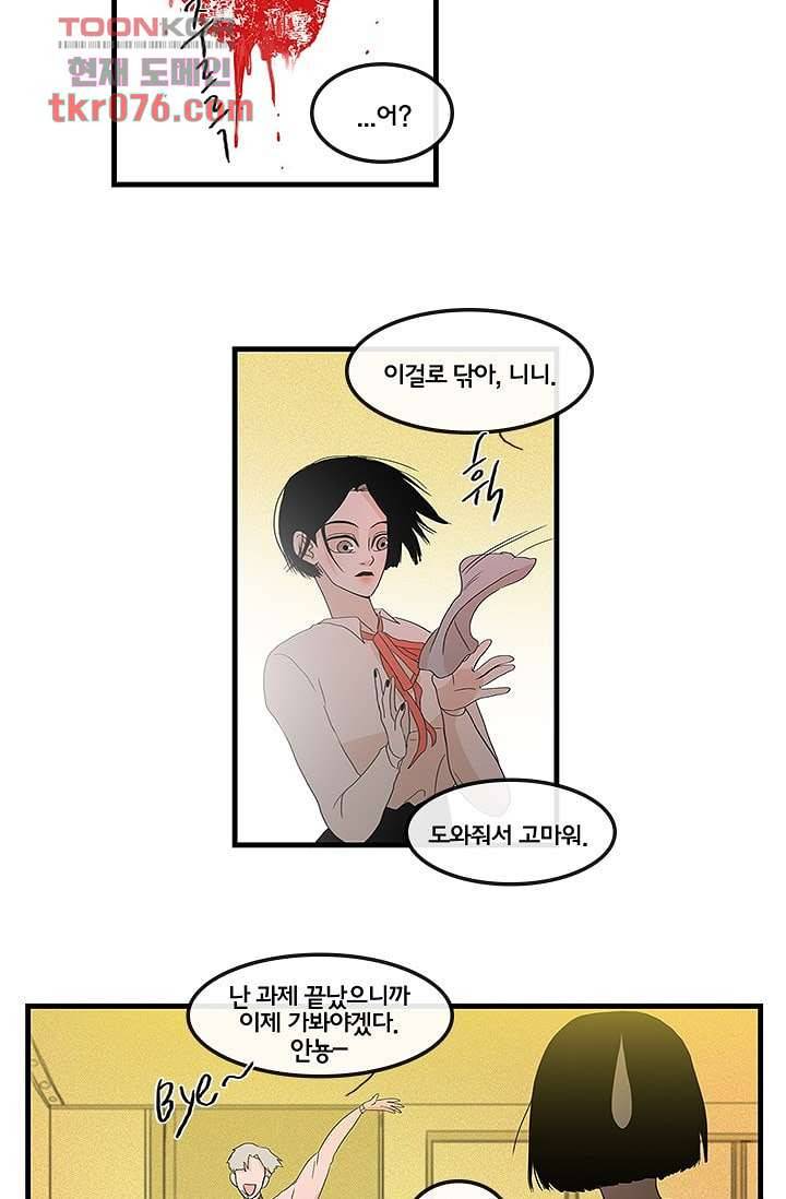 환상을 팝니다 15화 15