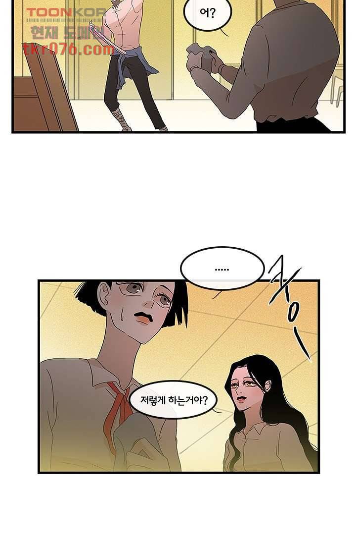 환상을 팝니다 15화 16
