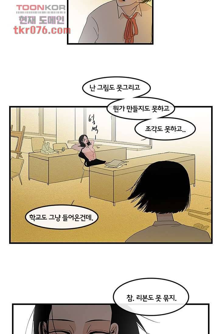 환상을 팝니다 15화 18