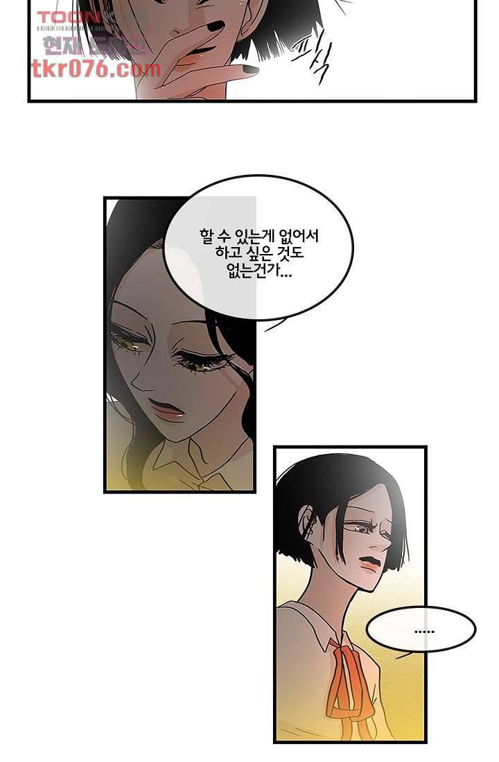 환상을 팝니다 15화 19