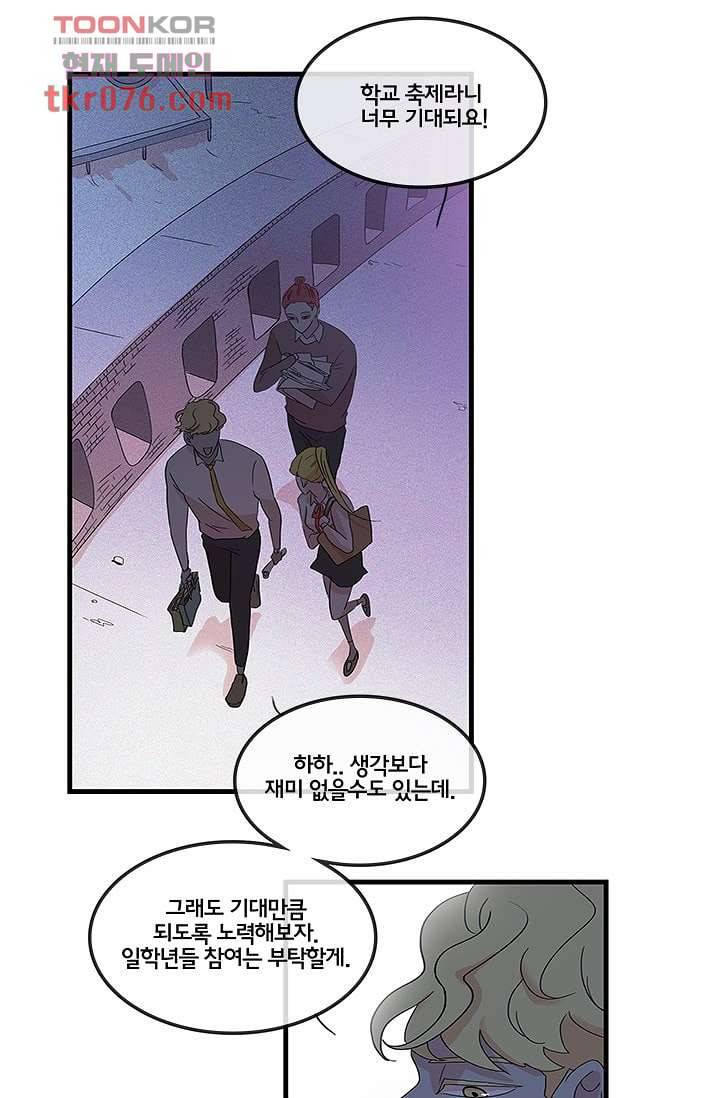 환상을 팝니다 15화 26