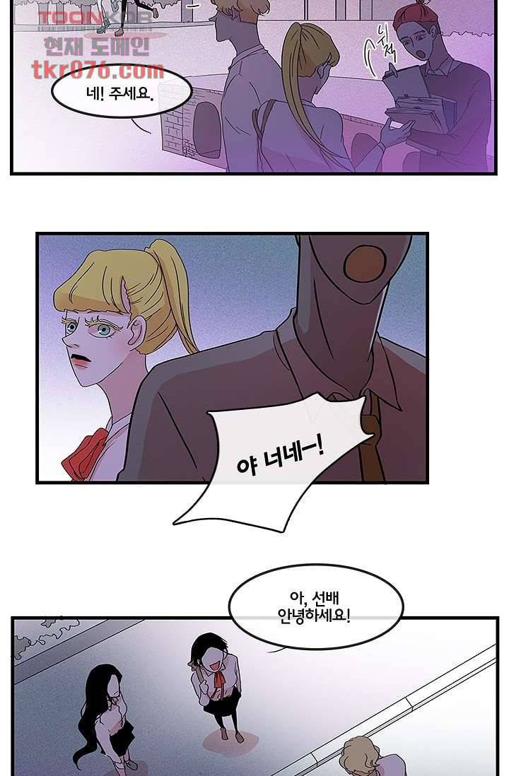 환상을 팝니다 15화 28