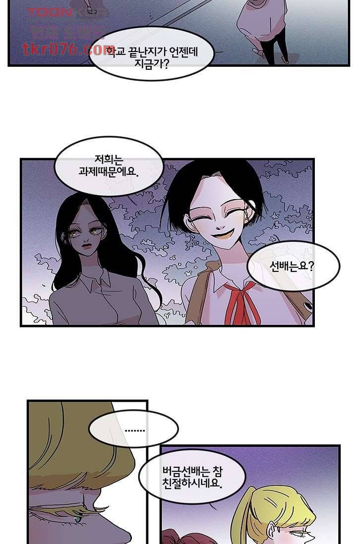 환상을 팝니다 15화 29