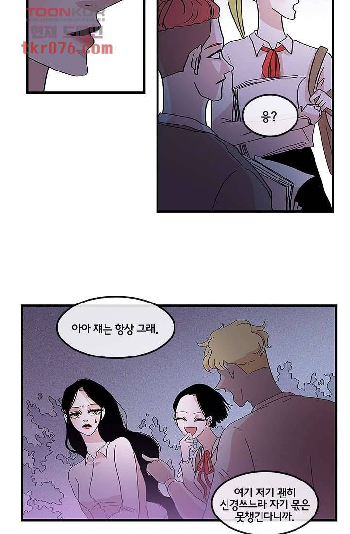 환상을 팝니다 15화 30