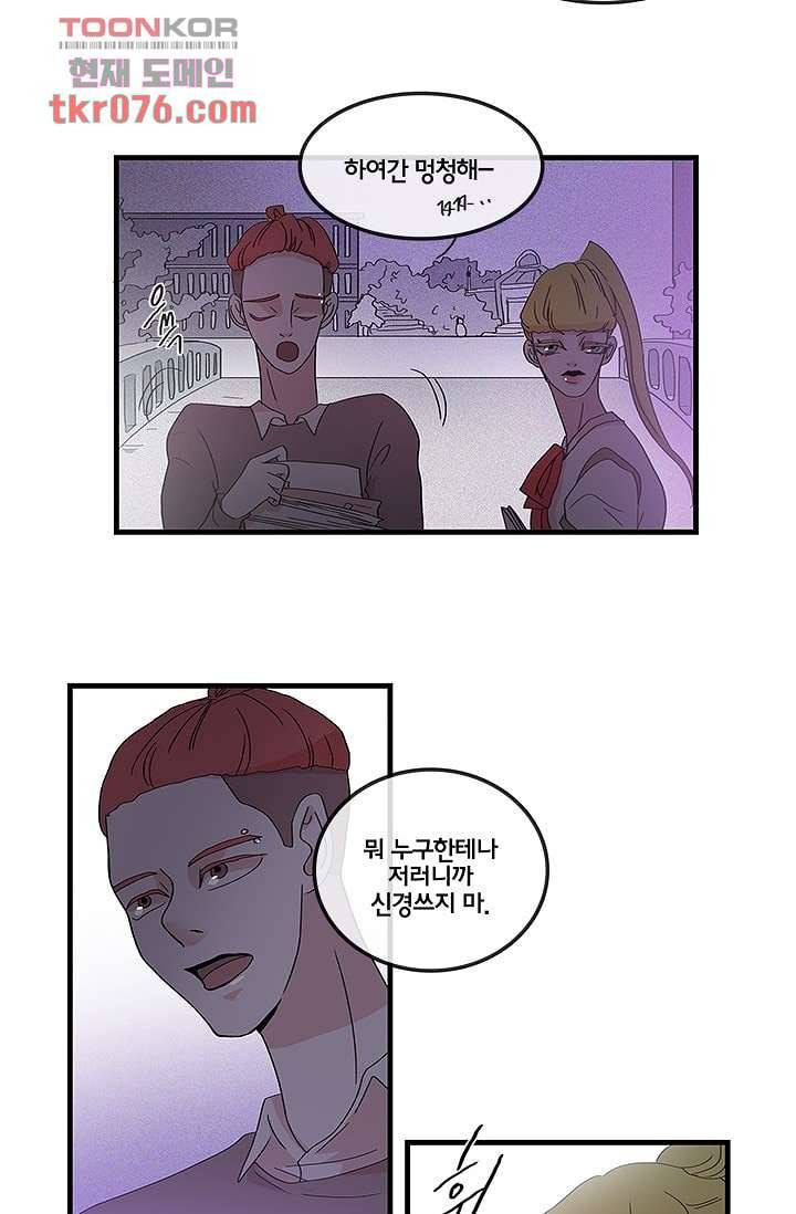 환상을 팝니다 15화 31