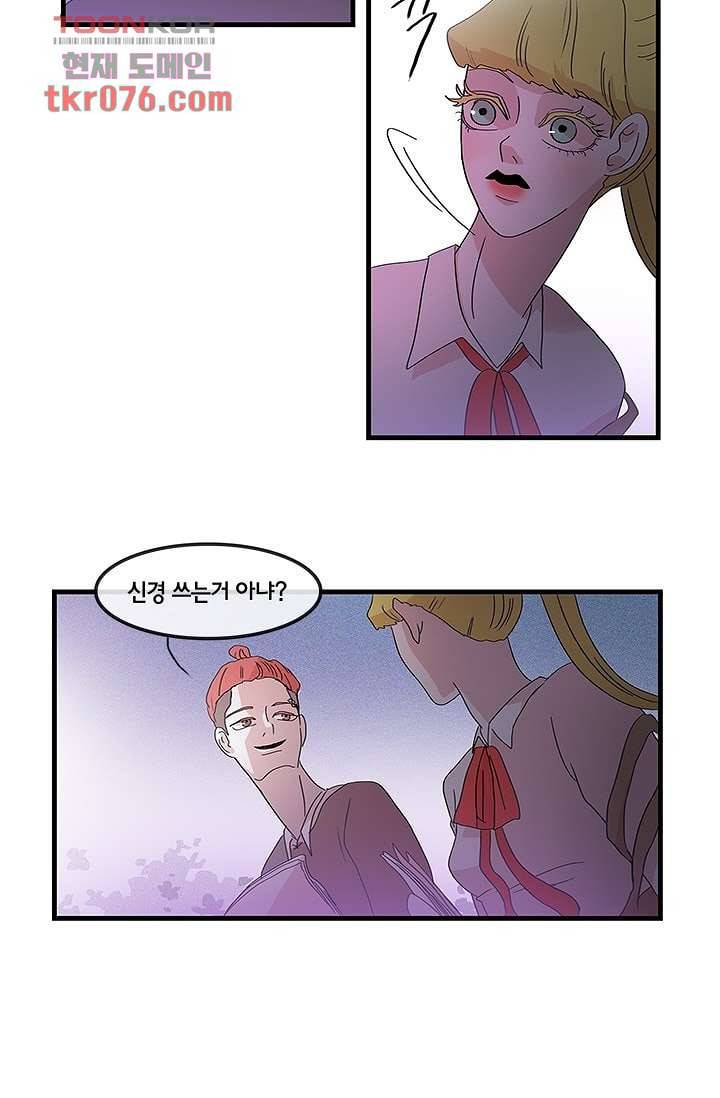 환상을 팝니다 15화 32