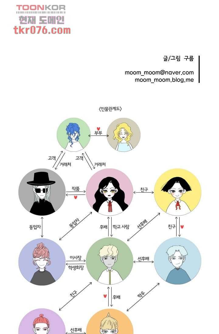 환상을 팝니다 15화 34