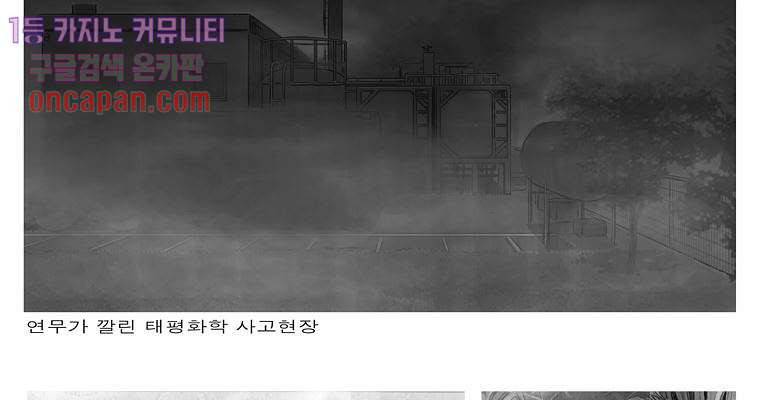 연무 18화 2