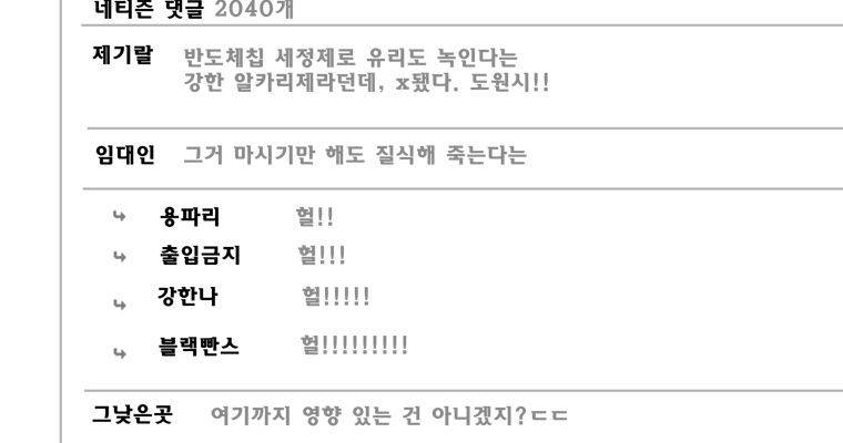 연무 18화 6