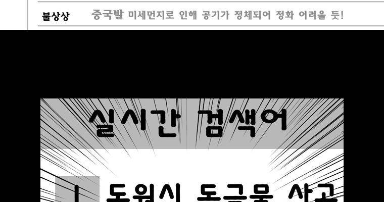 연무 18화 7