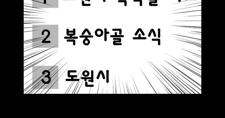 연무 18화 8