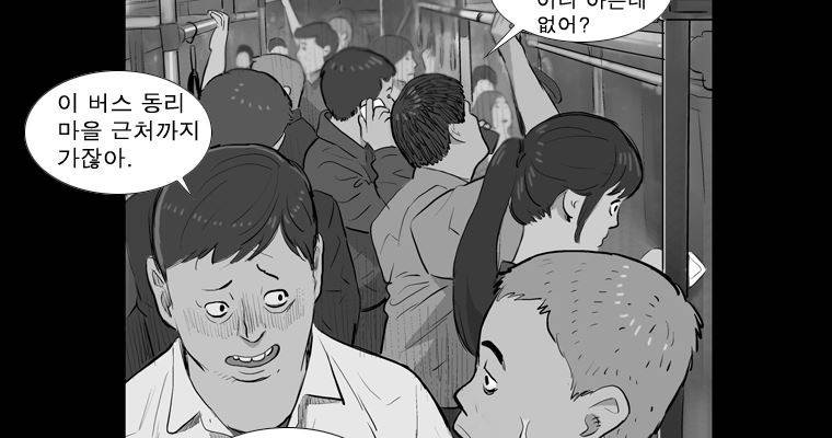 연무 18화 10