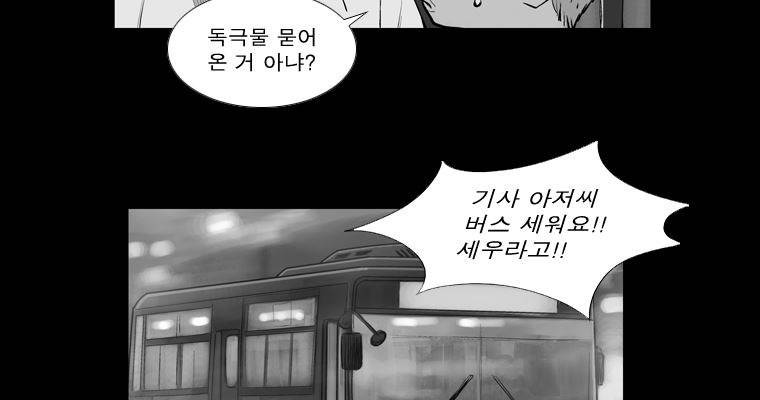 연무 18화 11