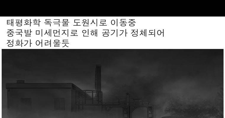 연무 18화 21