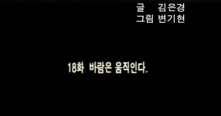 연무 18화 30