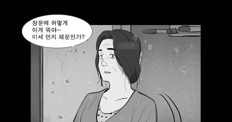 연무 18화 41