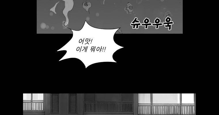 연무 18화 45