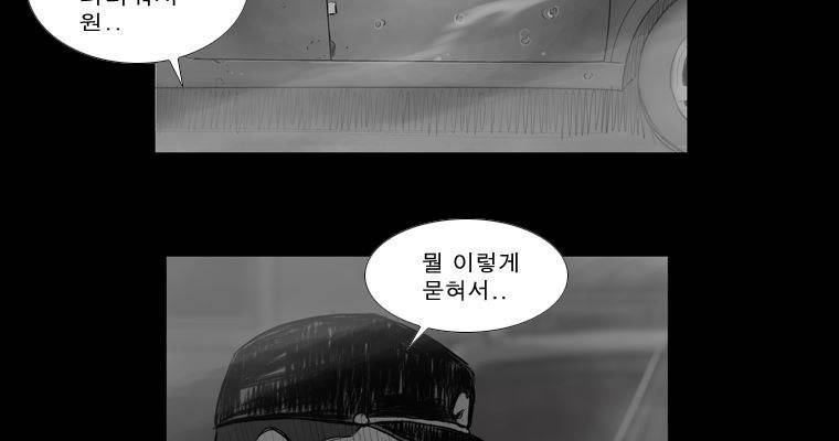 연무 18화 52