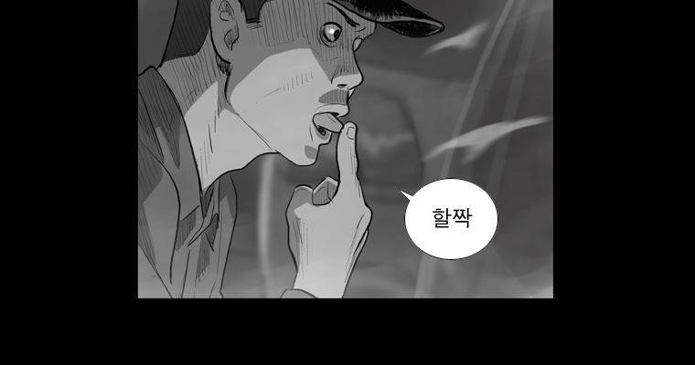 연무 18화 53