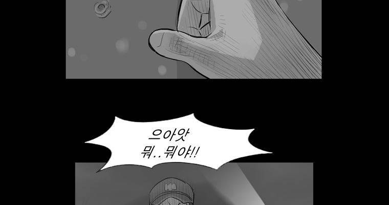 연무 18화 55