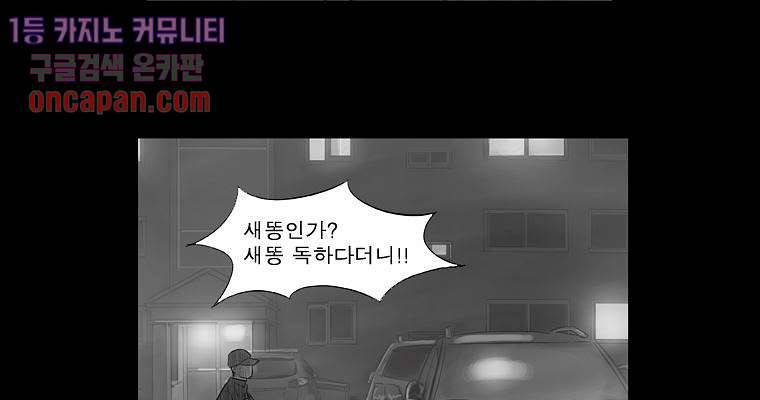 연무 18화 57