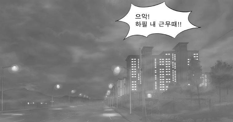 연무 18화 59