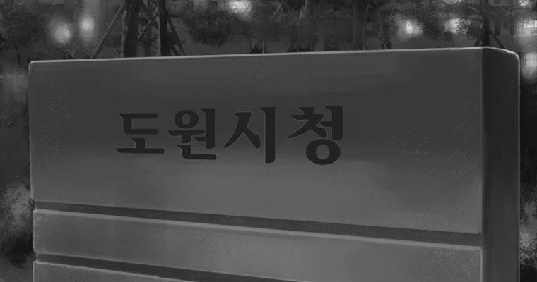 연무 18화 62