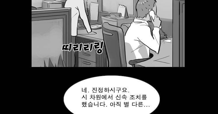 연무 18화 64