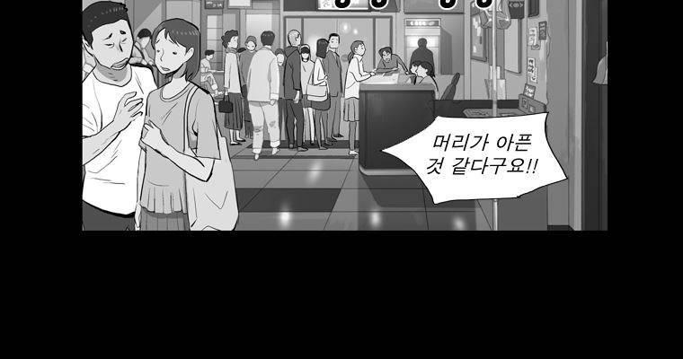 연무 18화 72