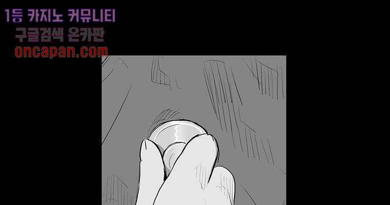 연무 18화 73