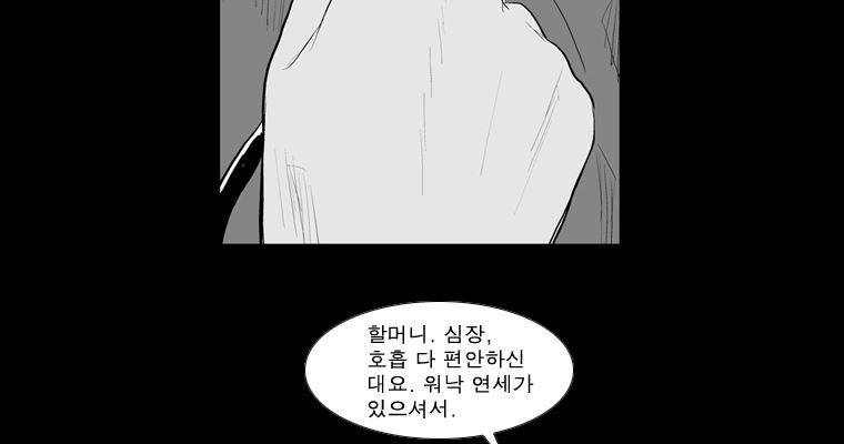연무 18화 74