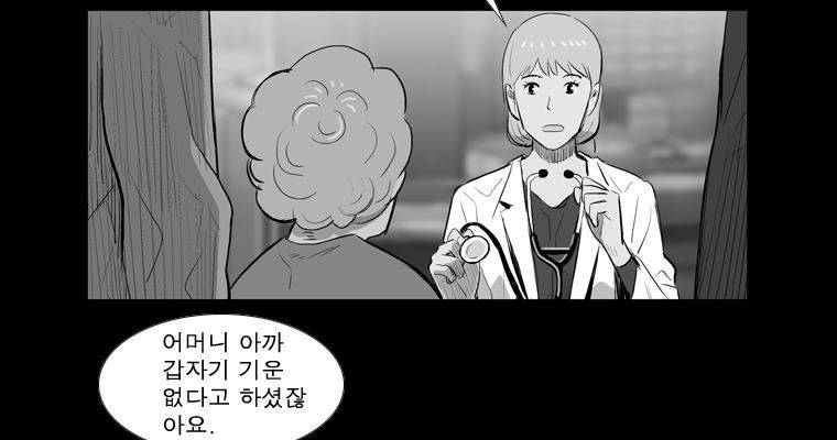 연무 18화 75