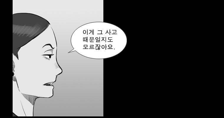 연무 18화 77