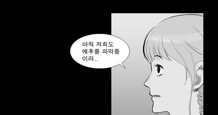 연무 18화 78