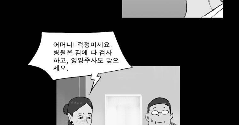 연무 18화 79