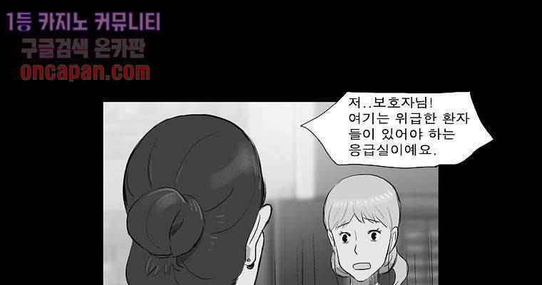 연무 18화 81