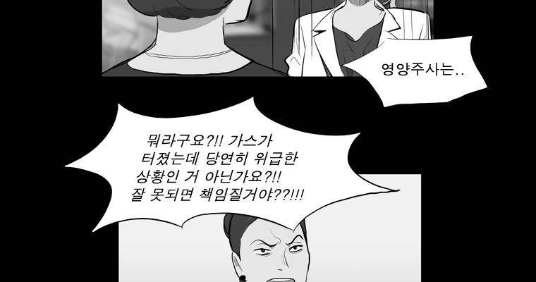 연무 18화 82