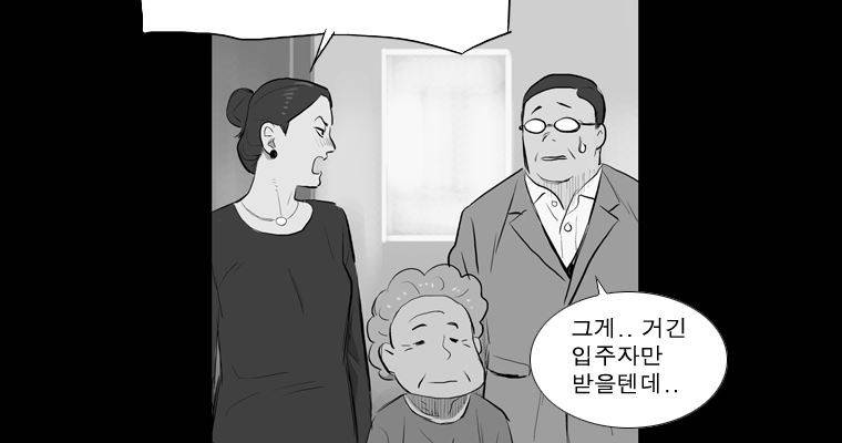 연무 18화 84