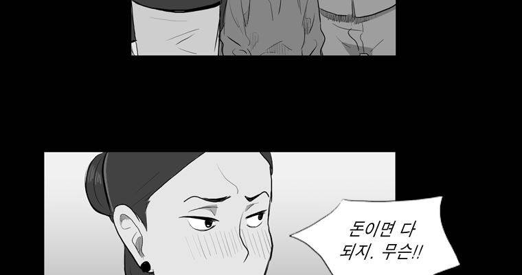 연무 18화 85