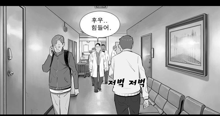 연무 18화 88