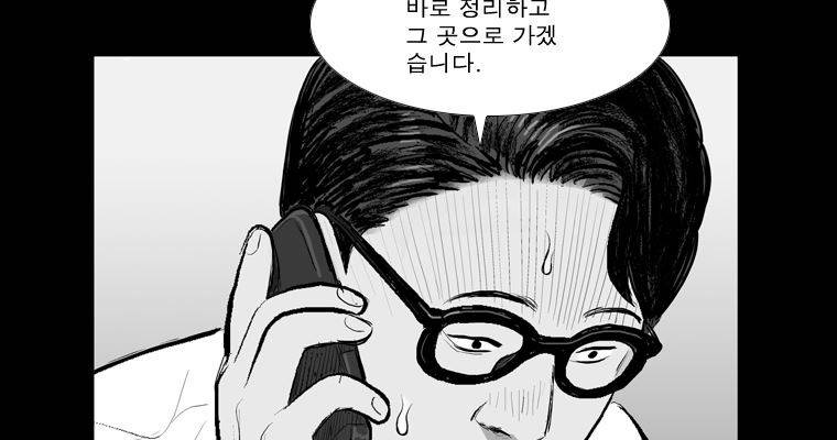 연무 18화 93