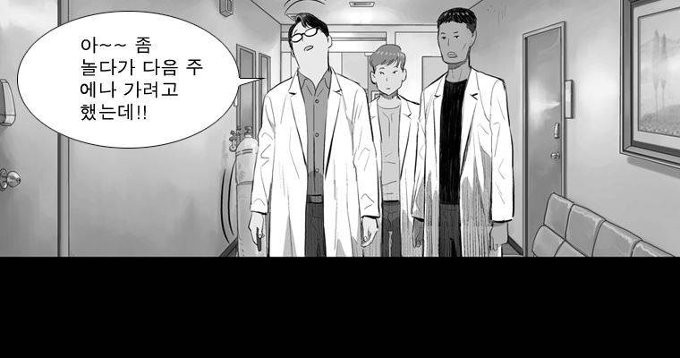 연무 18화 95